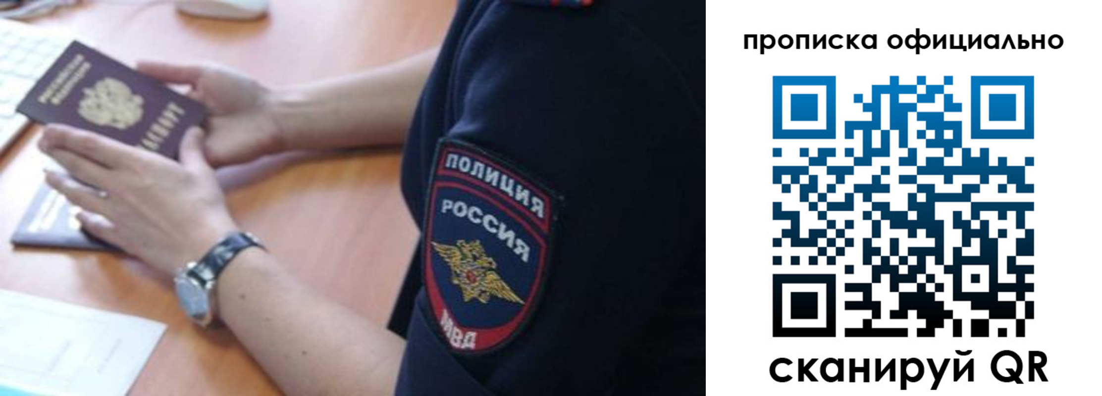 прописка в квартире в Хотьково