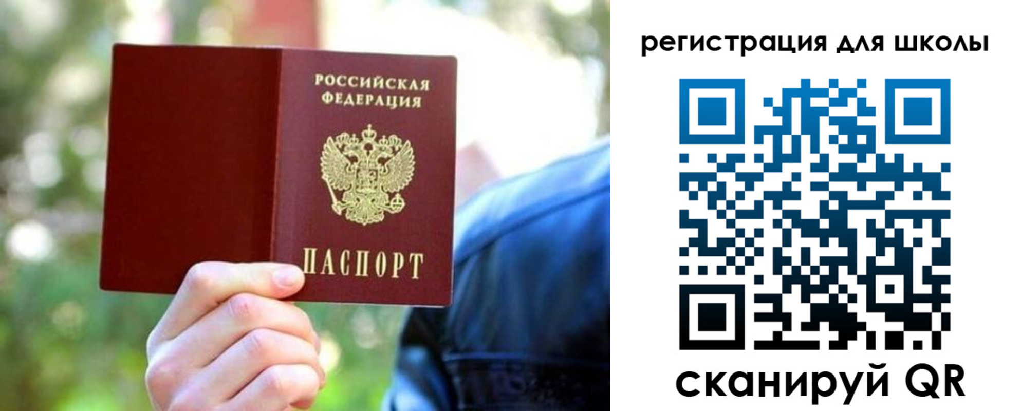 прописка законно в Хотьково