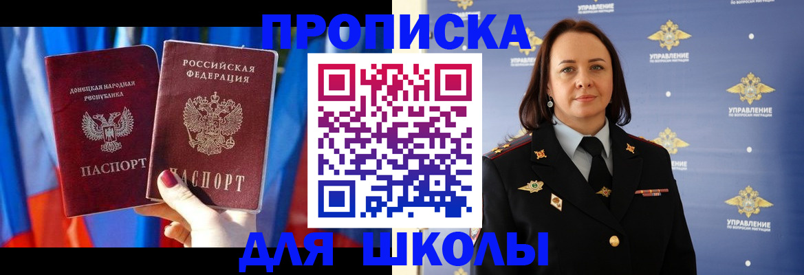 миграционный учет в Хотьково