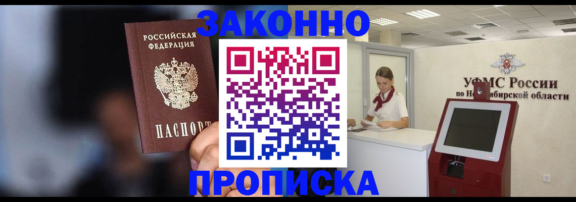 миграционный учет в Хотьково